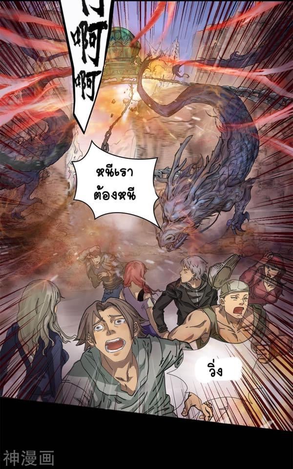 Qingdi ตำนานจักรพรรดิชิง ตอนที่ 2 หน้า 16