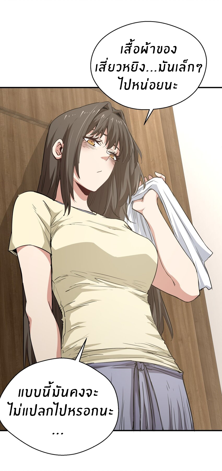 (ทันต้นฉบับ)The catastrophe of the doomsday, the rebirth of me turned the whole family into a boss! ตอนที่ 16 หน้า 36