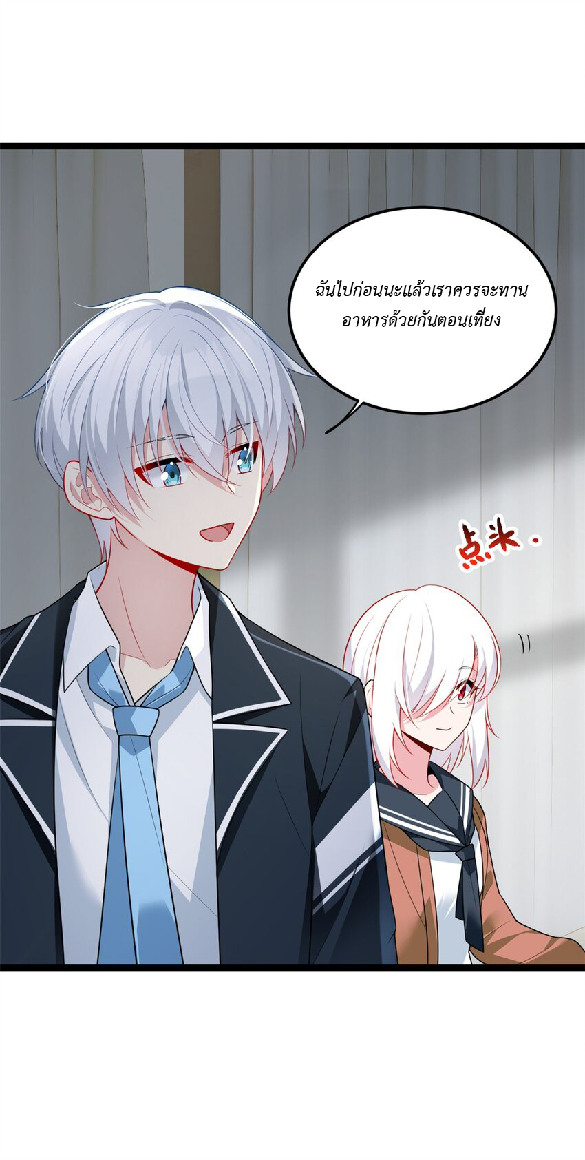 i eat soft rice in another world ตอนที่ 15 หน้า 24