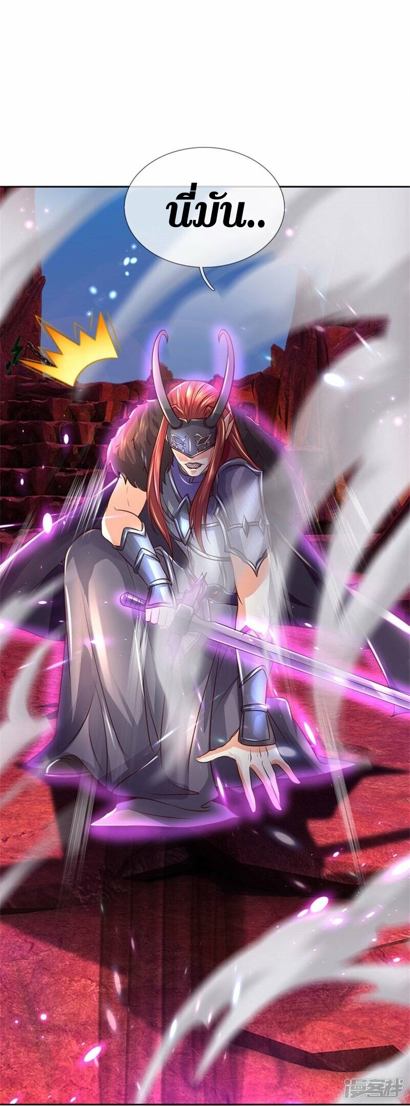 Sky Sword God ตอนที่ 88 หน้า 23