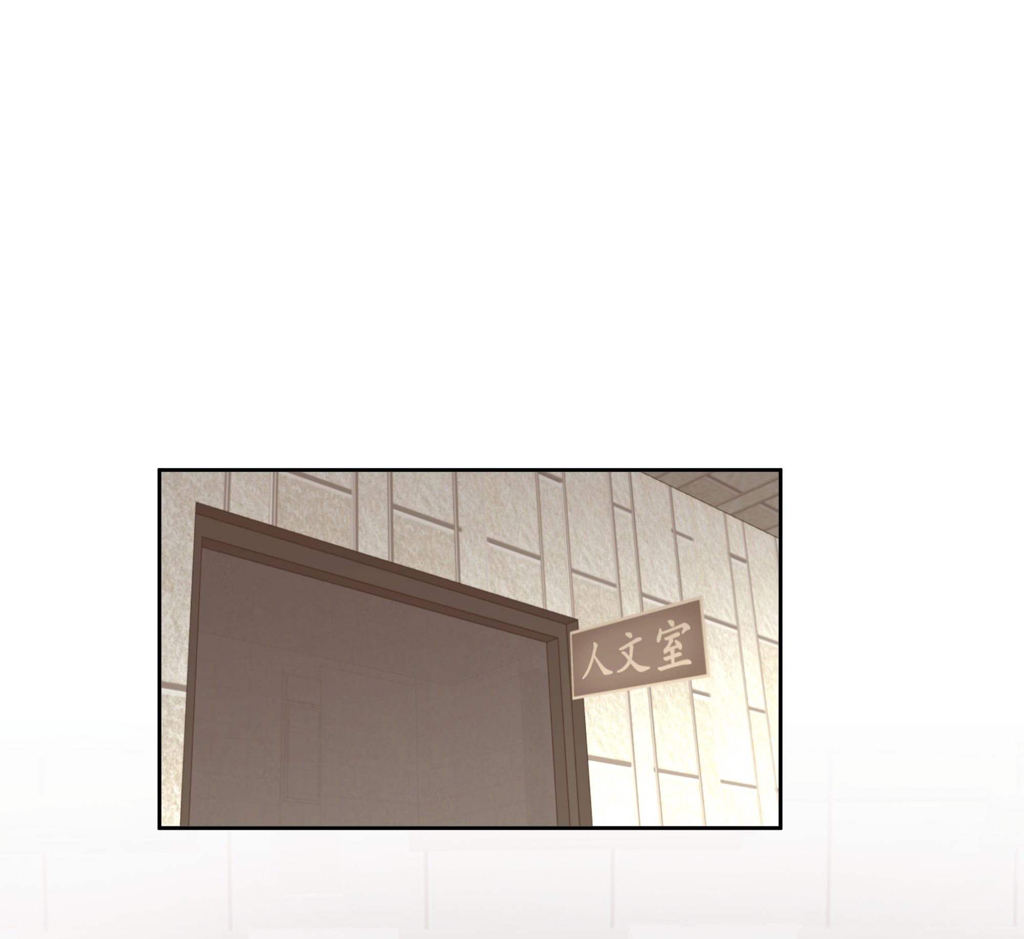 ผมไม่ได้อยากกลับมาเกิดใหม่เลยจริงๆ ตอนที่ 19 หน้า 2