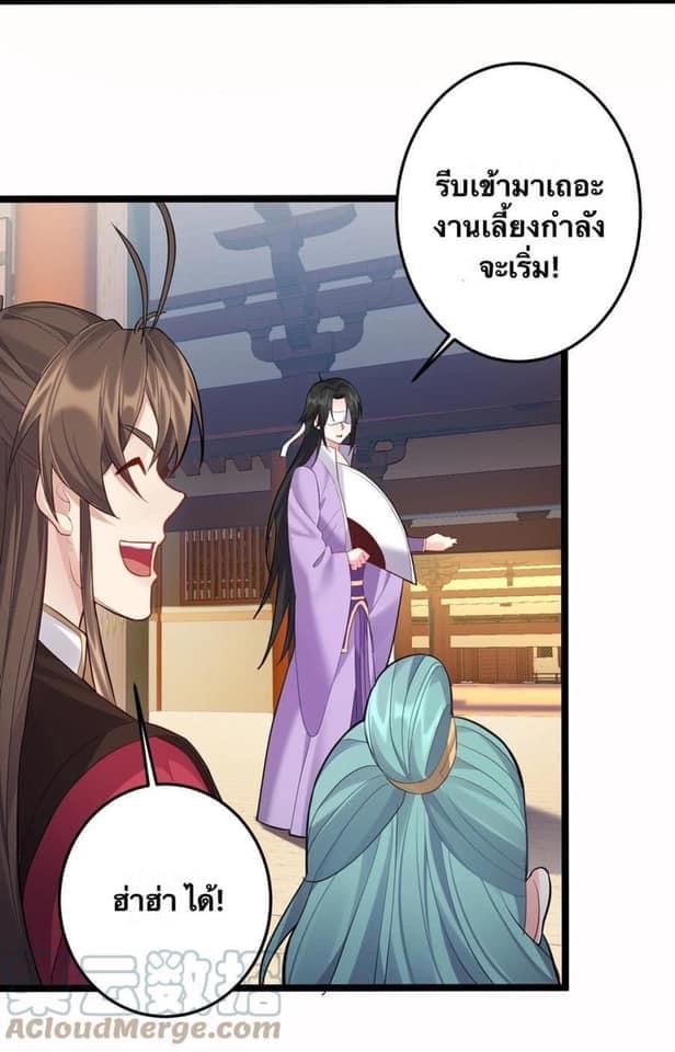 เทพวายร้ายกลับชาติมาเกิดใหม่ ตอนที่ 62 หน้า 7