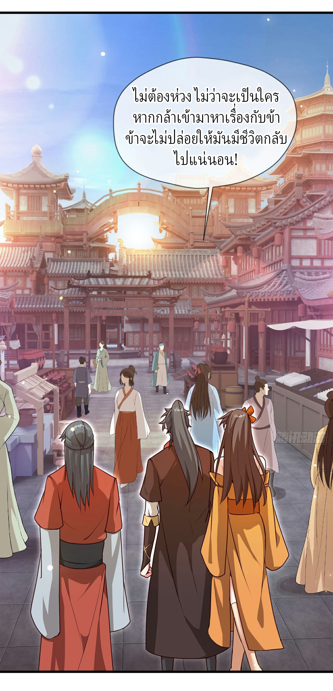 (ชนจีน)จุติเทพจักรพรรดิเกิดมาทั้งทีมีคะแนนเป็นล้าน ตอนที่ 26 หน้า 15