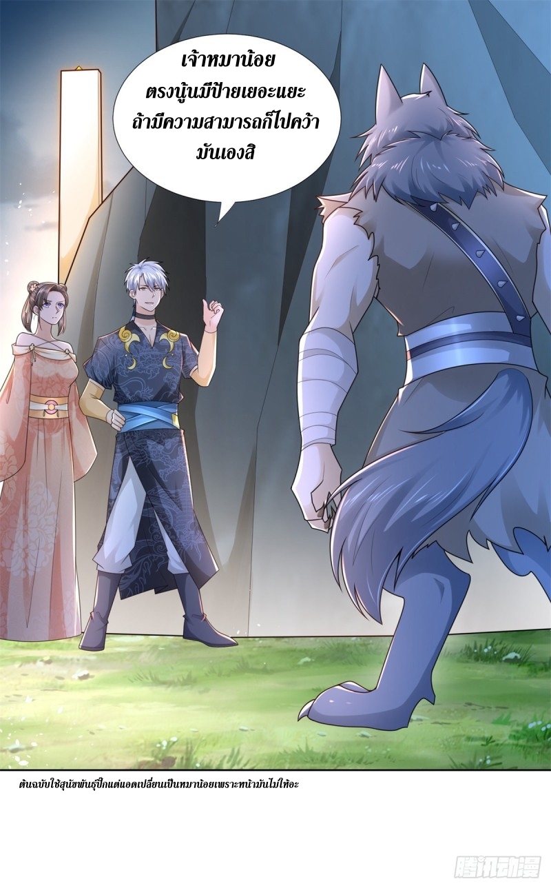 Zhi Zun Chong Sheng ตอนที่ 36 หน้า 3