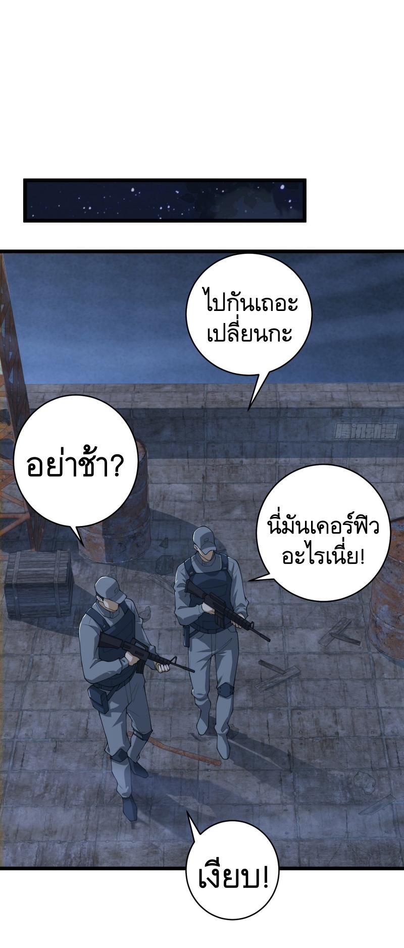 THE FIRST ORDER ตอนที่ 232 หน้า 7