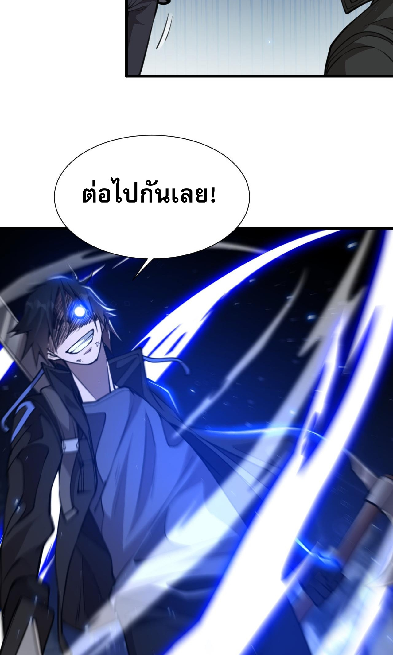 Doom Summoner ปรมาจารย์วิญญาณในวันสิ้นโลก (ชนจีน) ตอนที่ 9 หน้า 49