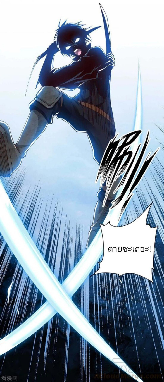 ฮาเร็มกองทัพสาวนี้ของผม ตอนที่ 38 หน้า 11