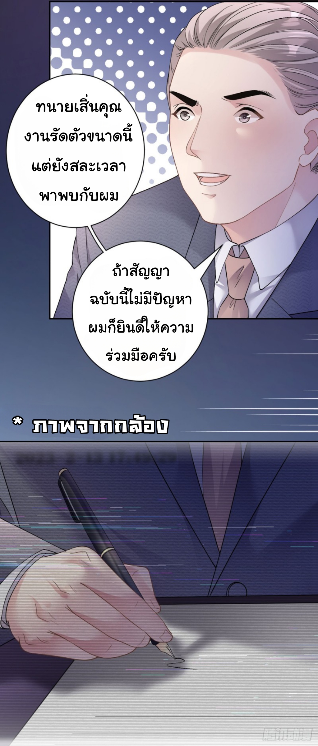 ดั่งไฟรักที่แผดเผา ตอนที่ 14 หน้า 13