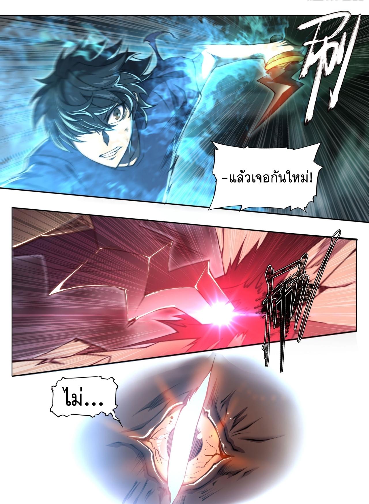 Apocalypse Forecast ตอนที่ 94 หน้า 33