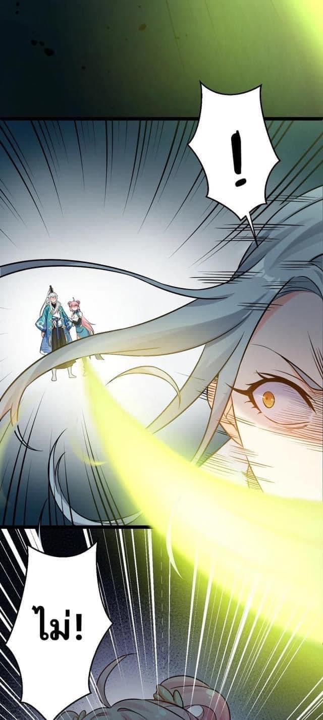 มหาบุรุษ ในตำนาน ตำนานที่หลับใหล (ศิษย์เบิ้มๆ) ตอนที่ 15 หน้า 34