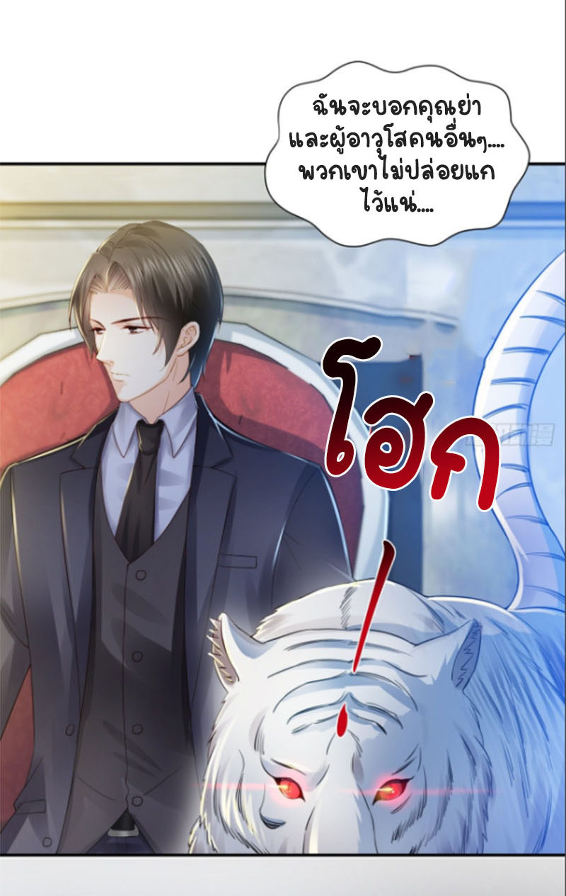 (ชนจีน)Perfect Secret Love The Bad New Wife Is a Little Sweet ตอนที่ 46 หน้า 34