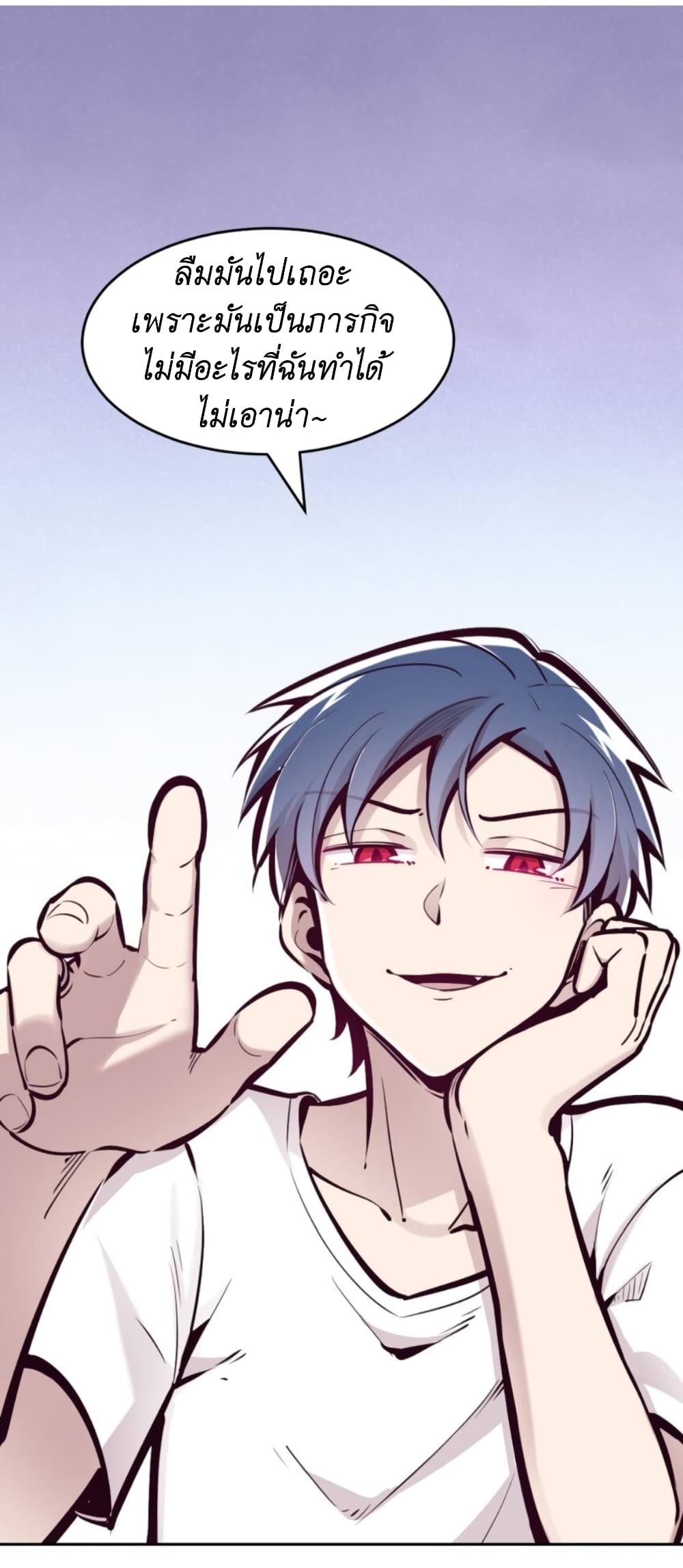 Demon x Angel can't get along! ตอนที่ 79 หน้า 27