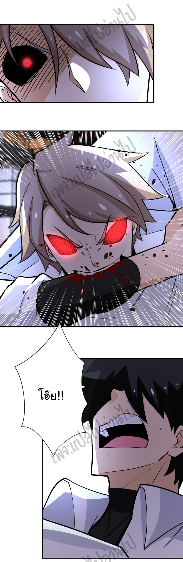 Apocalyptic Super System ตอนที่ 190 หน้า 25