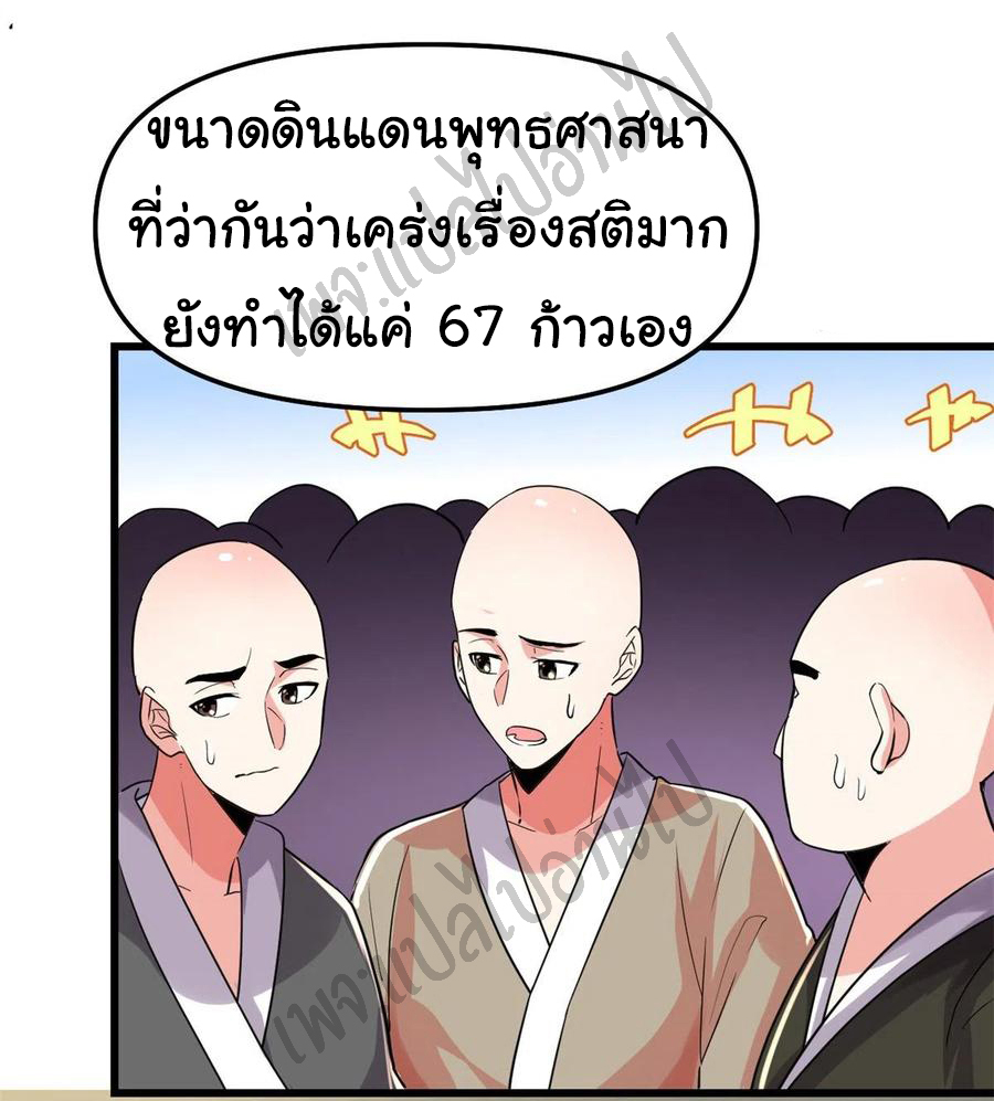 I might be a fake fairy ตอนที่ 122 หน้า 17