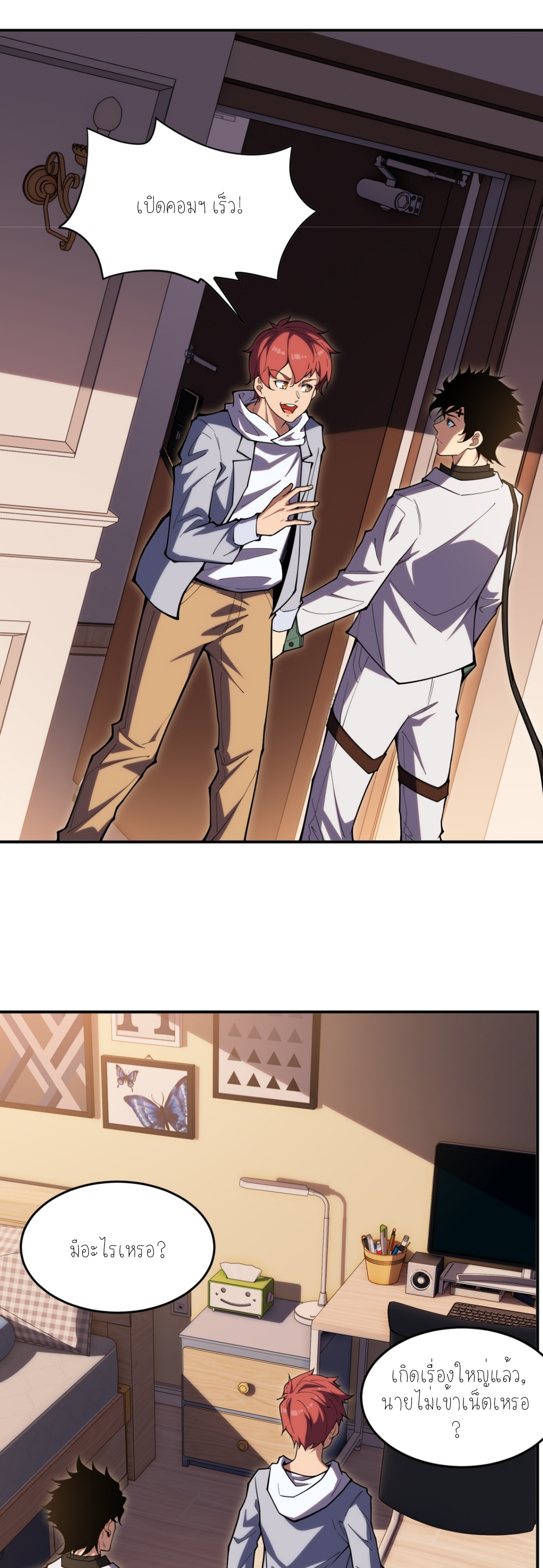 แสงแห่งความหวัง: คุณลุงผู้ทำลาย~ ตอนที่ 6 หน้า 9
