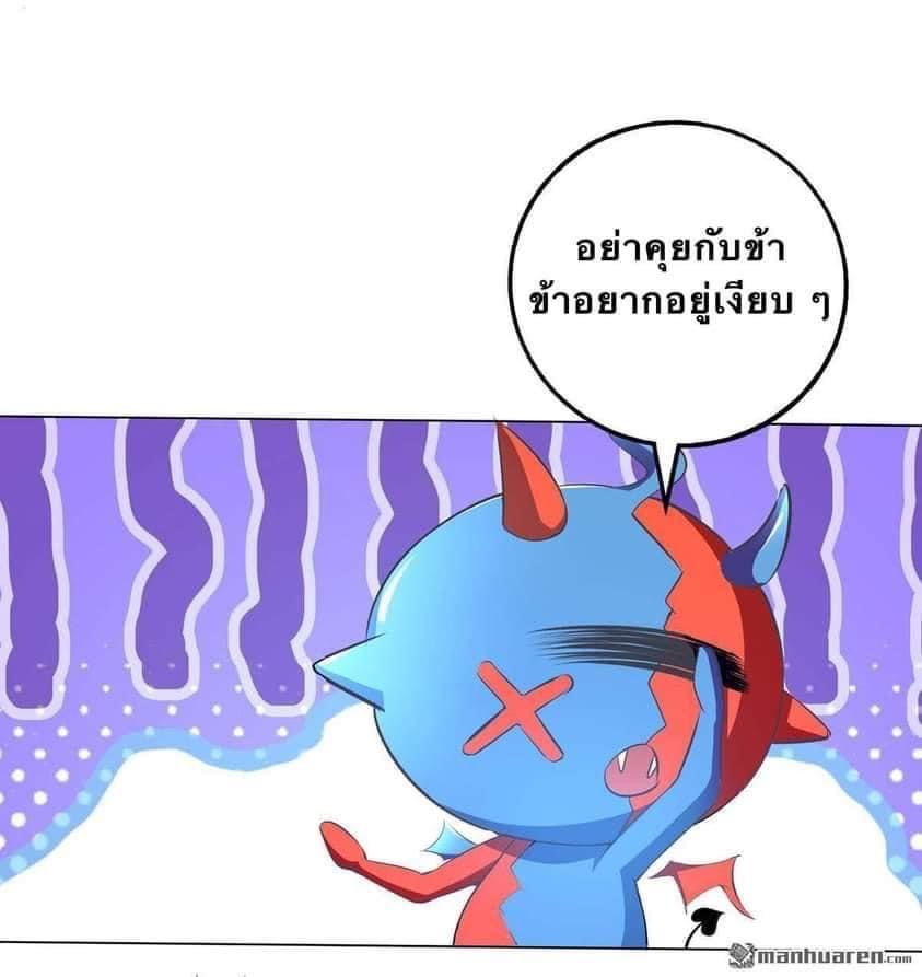 ระบบโครตเกรียน คะแนนล้านล้าน (ฮาเร็ม) ตอนที่ 8 หน้า 24