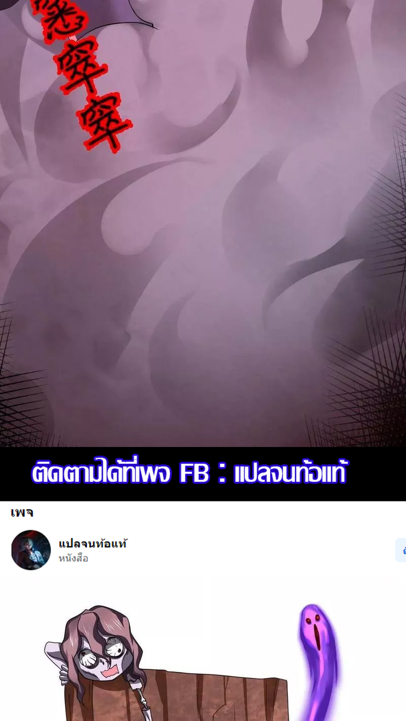 Overly Ferocious of Being Cautious ตอนที่ 54 หน้า 34