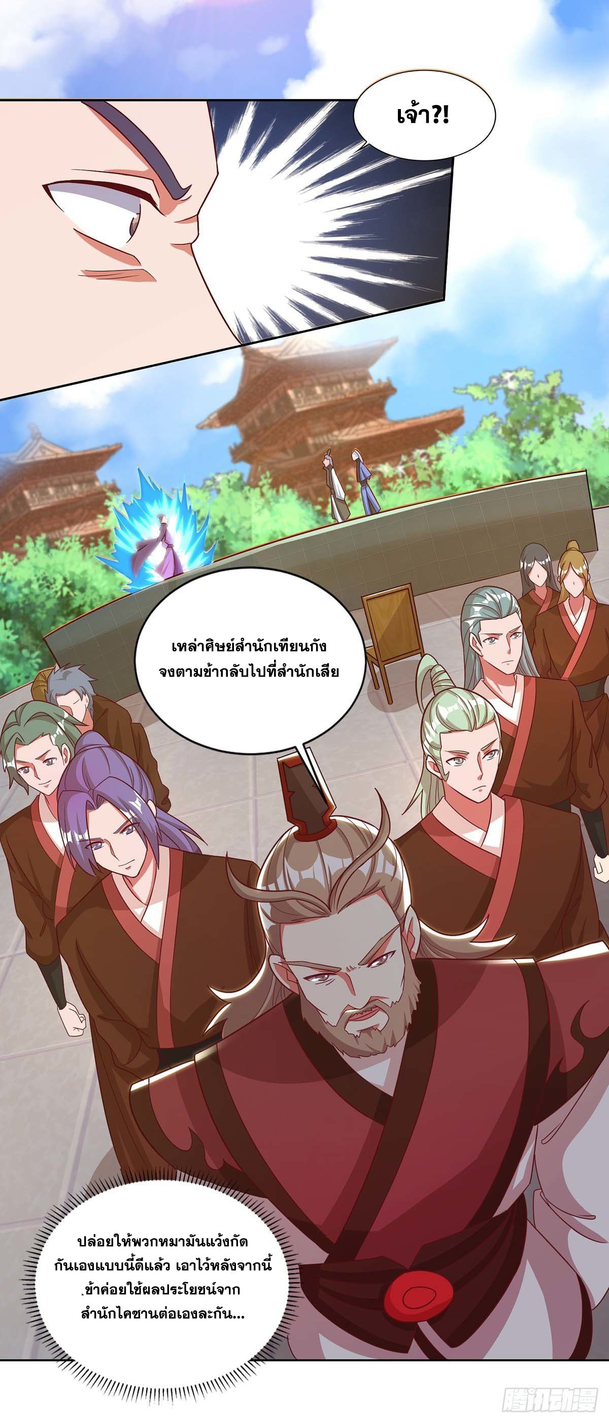 จักรพรรดิ 80,000 ปี ตอนที่ 48 หน้า 3