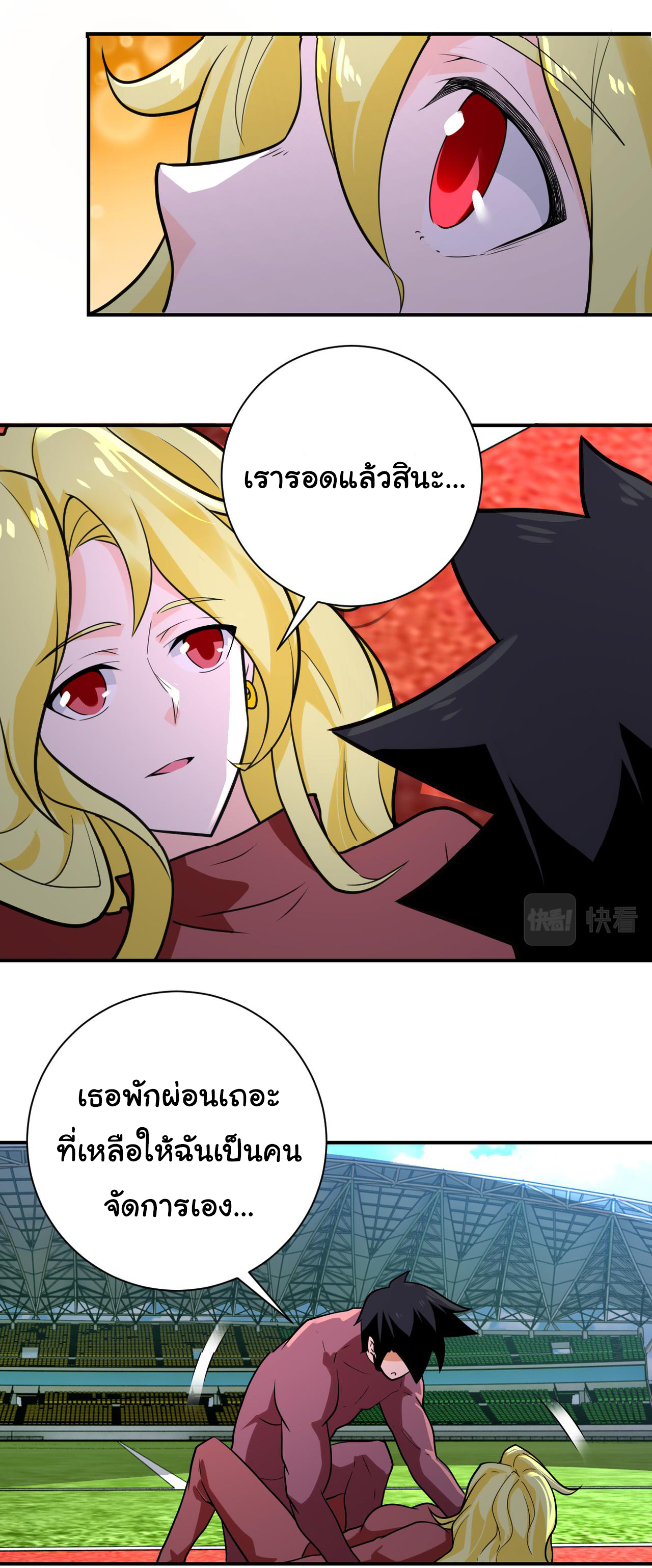 Apocalyptic Super System ตอนที่ 294 หน้า 9