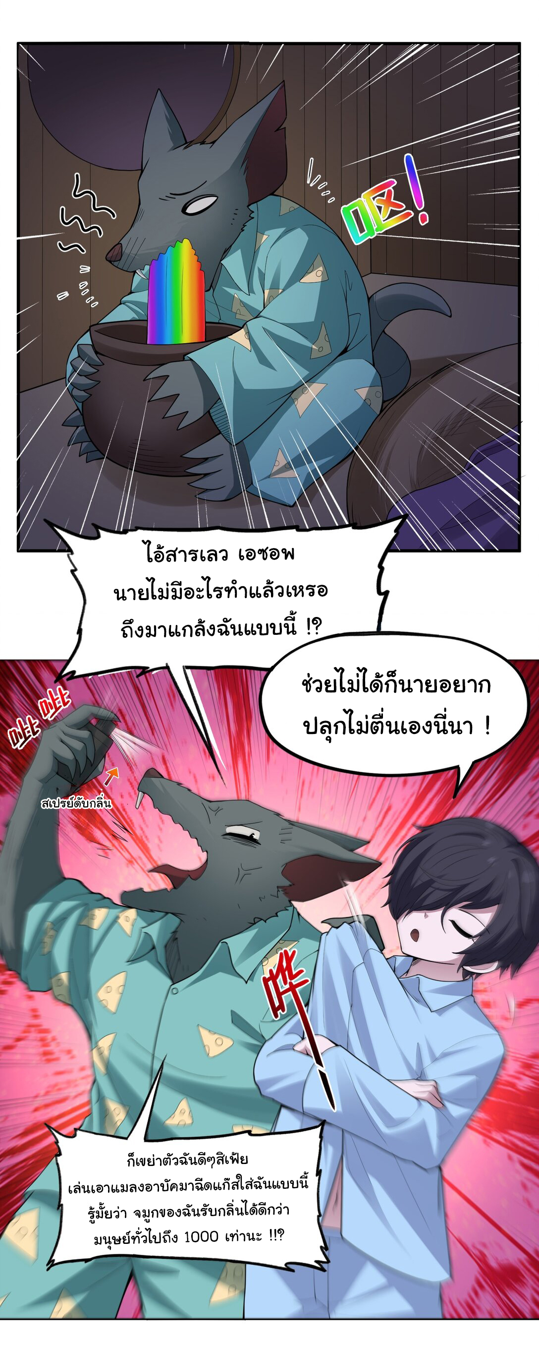 อัจฉริยะสุดชั่วร้ายสายแปรธาตุ ตอนที่ 9 หน้า 29