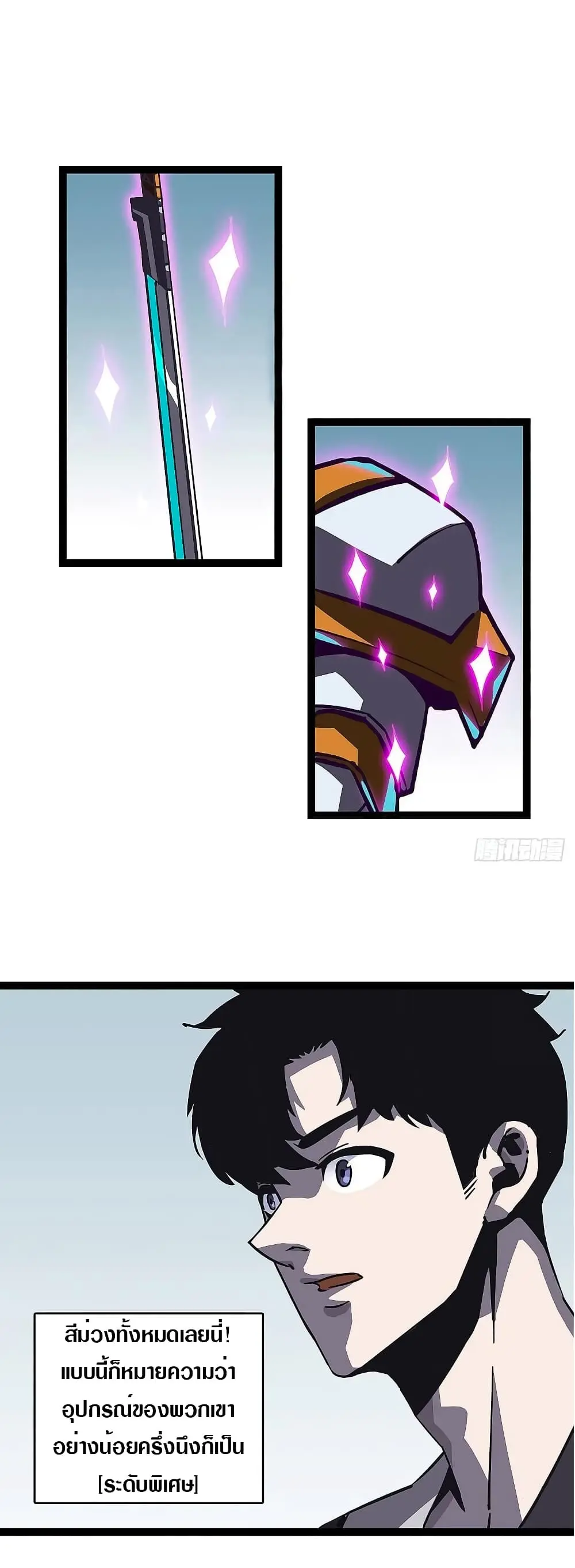 [จบ] เริ่มต้นใหม่ด้วยการเล่นเกมอย่างจริงจัง - It All Starts With Playing Game Seriously ตอนที่ 10 หน้า 8