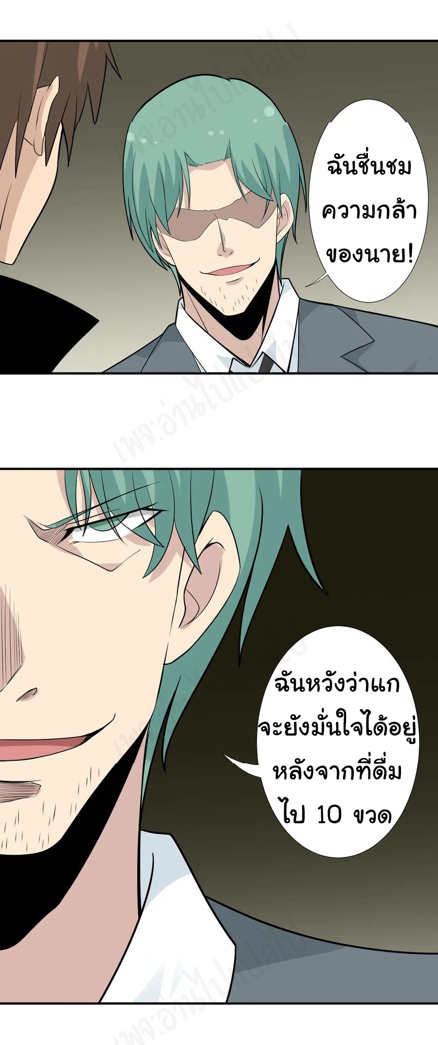 Sanjie Taobao Store ระบบร้านค้าเทพเจ้า ตอนที่ 187 หน้า 25