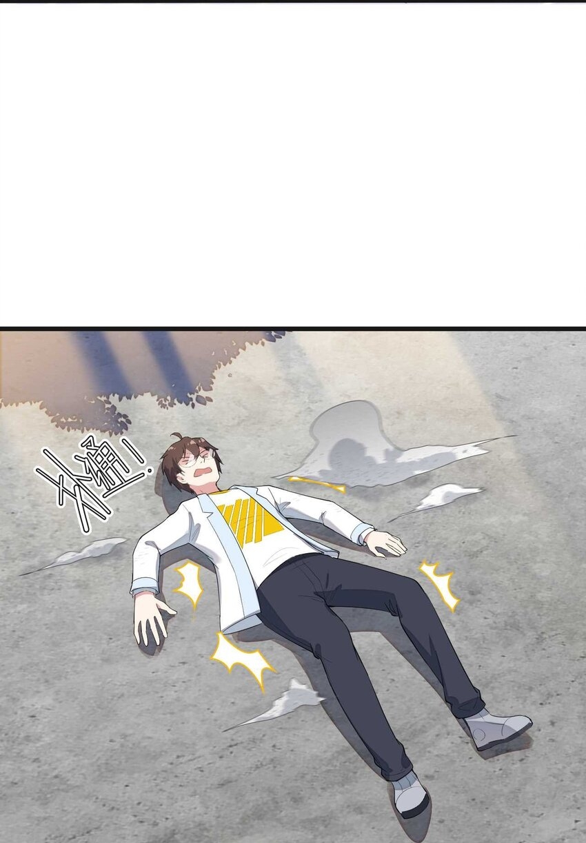 แผนการปลูกบ้านร้าง ของแม่สาวเทพธิดา ตอนที่ 2 หน้า 32