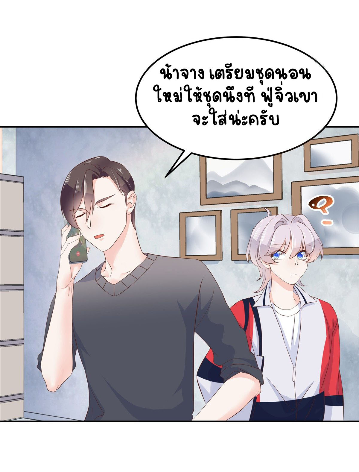 เจ้าชายโรงเรียนแห่งชาติเป็นเด็กผู้หญิง ตอนที่ 54 หน้า 13