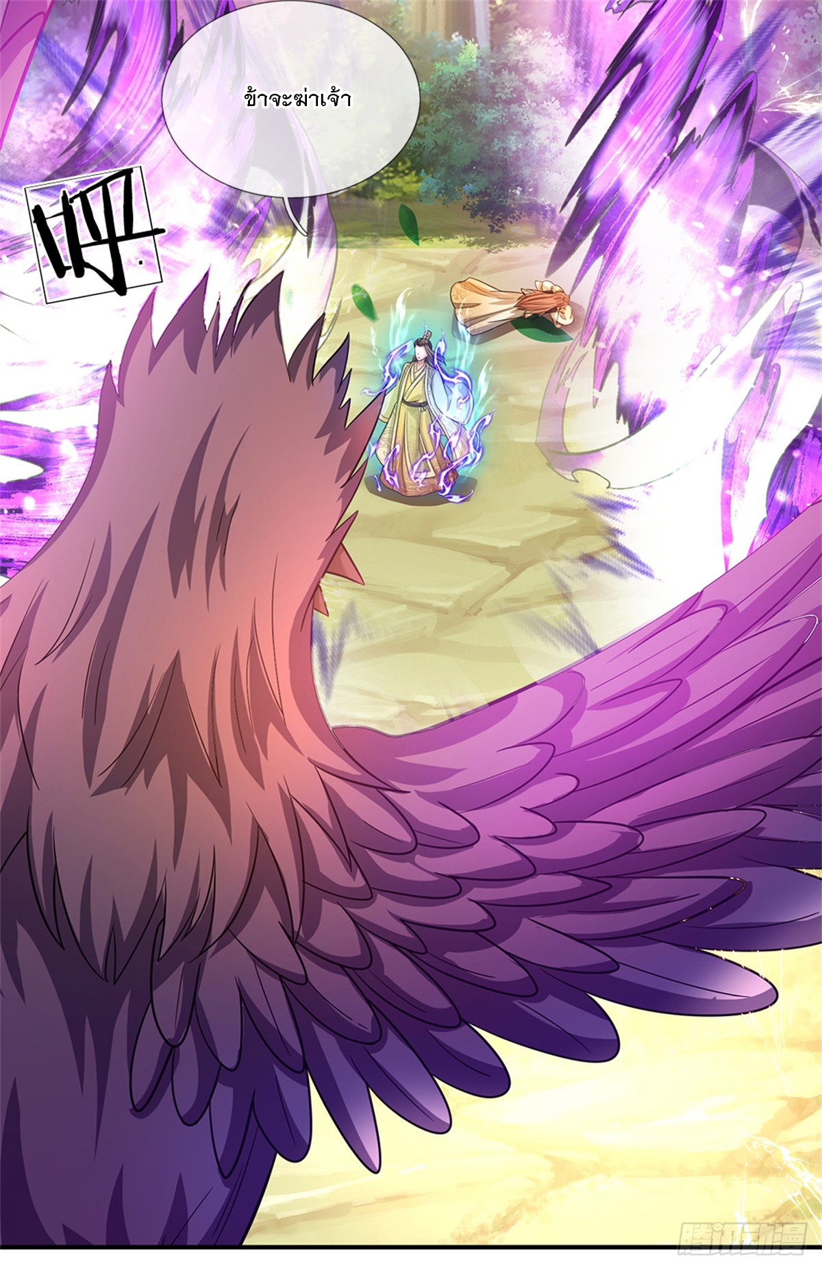 ข้าถูกเลี้ยงดูโดยหญิงสาวปีศาจ ตอนที่ 52 หน้า 49