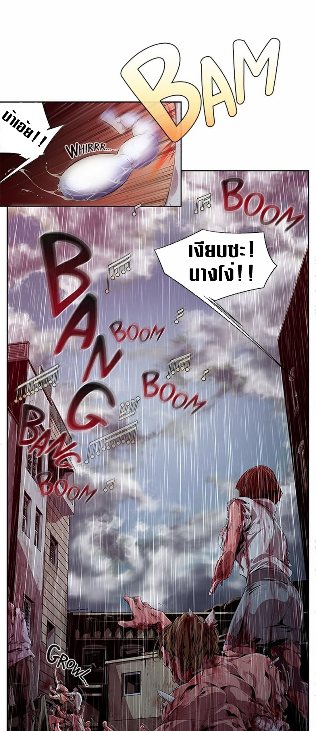 Survival Undead ตอนที่ 3 หน้า 22