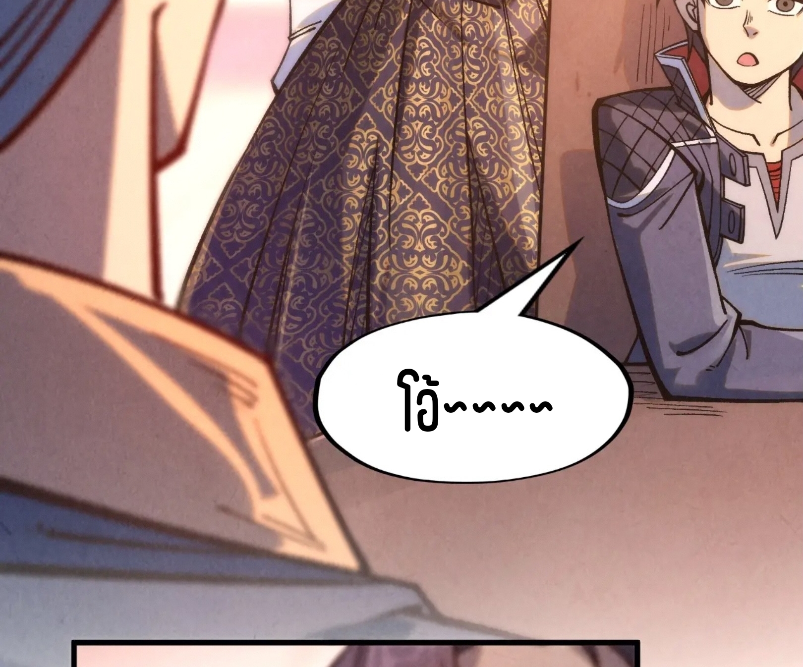 มหาเทพนิรันดร์กาล ตอนที่ 155 หน้า 71