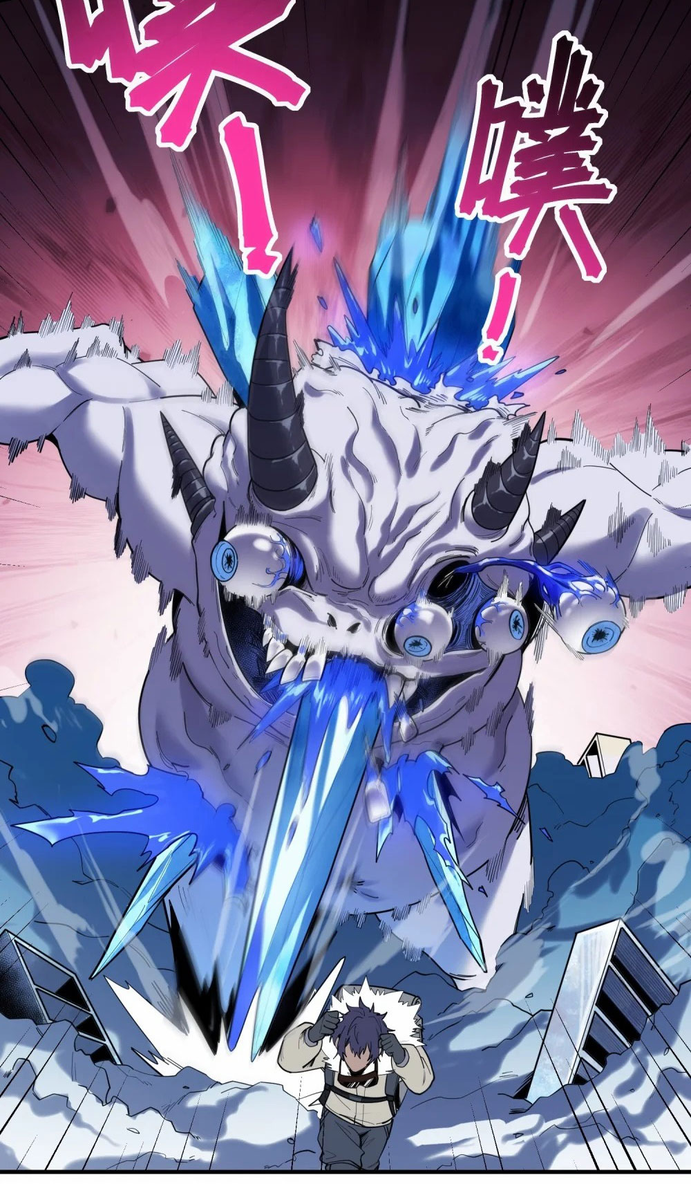 ราชาเหมันต์ ตอนที่ 1 หน้า 36