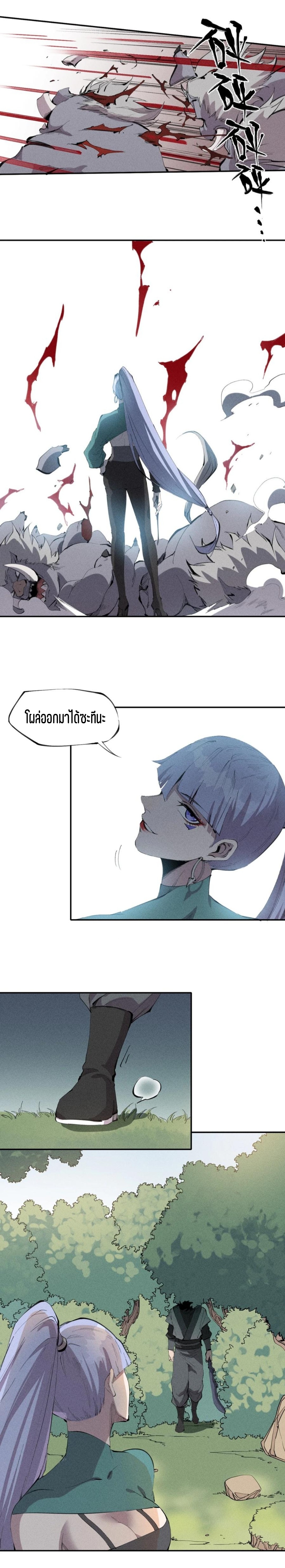 แม้ตัวละครเป็นแมงกะพรุนแต่ฉันก็ยังเทพอยู่ดี [ชนต้นฉบับ] ตอนที่ 52 หน้า 8