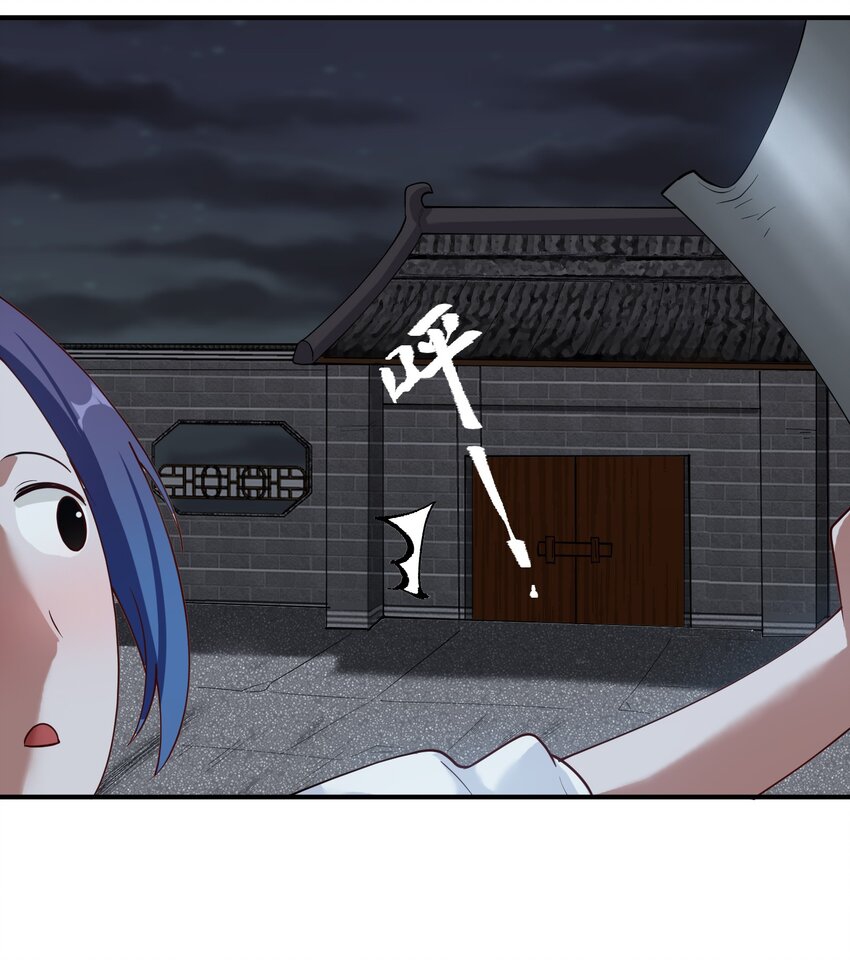 ตัวแปรจุติ ตอนที่ 48 หน้า 24