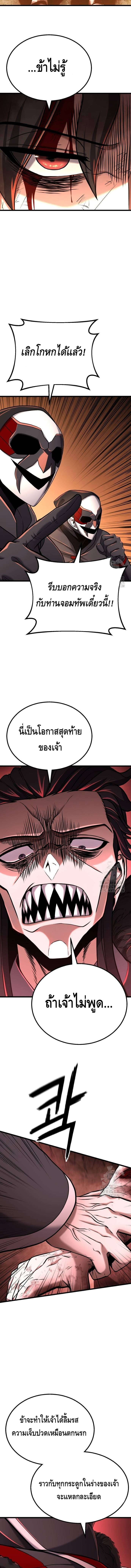 ศึกแย่งชิงคัมภีร์ลับ ตอนที่ 5 หน้า 17