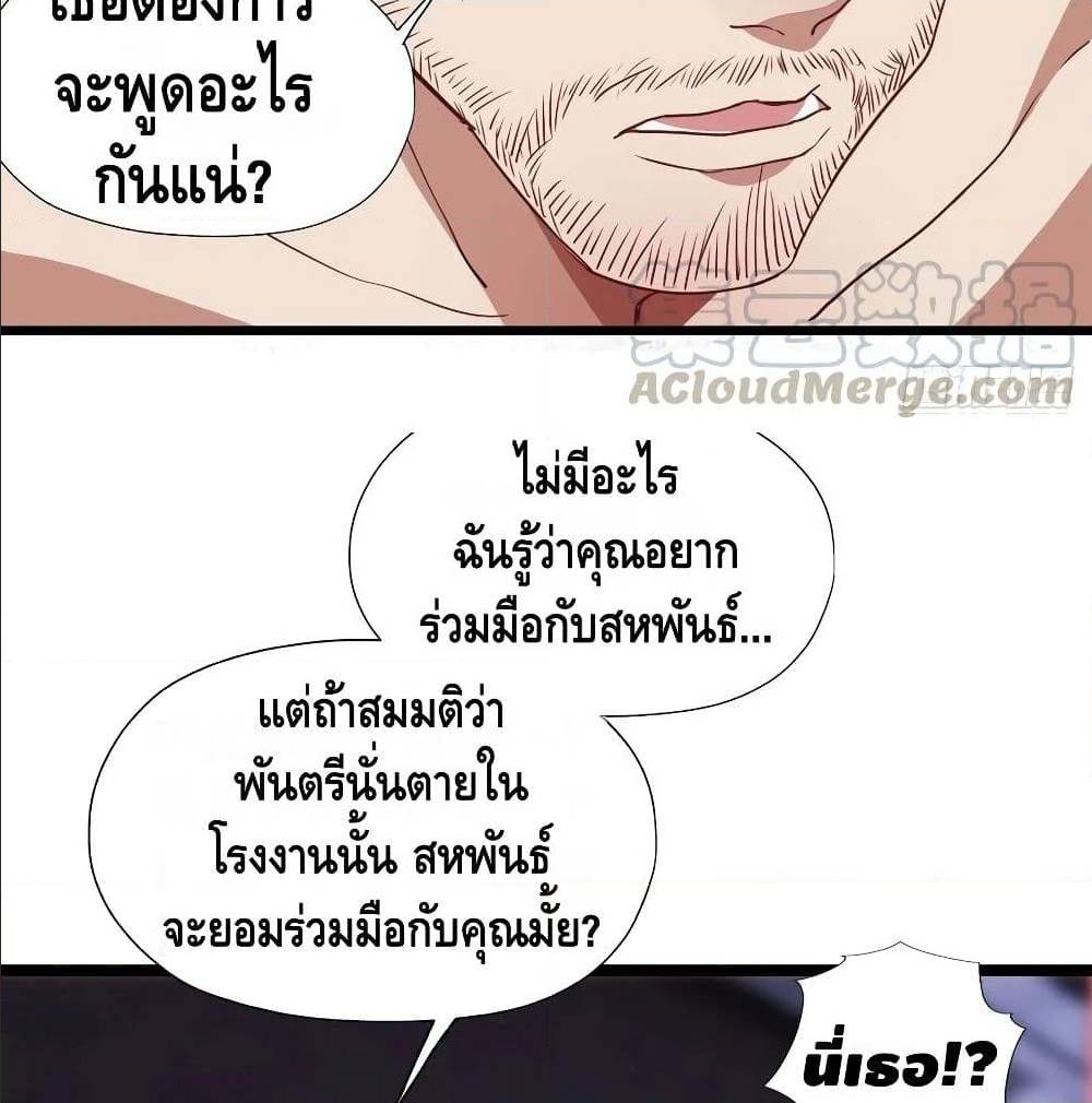 High energy strikes ตอนที่ 23 หน้า 47