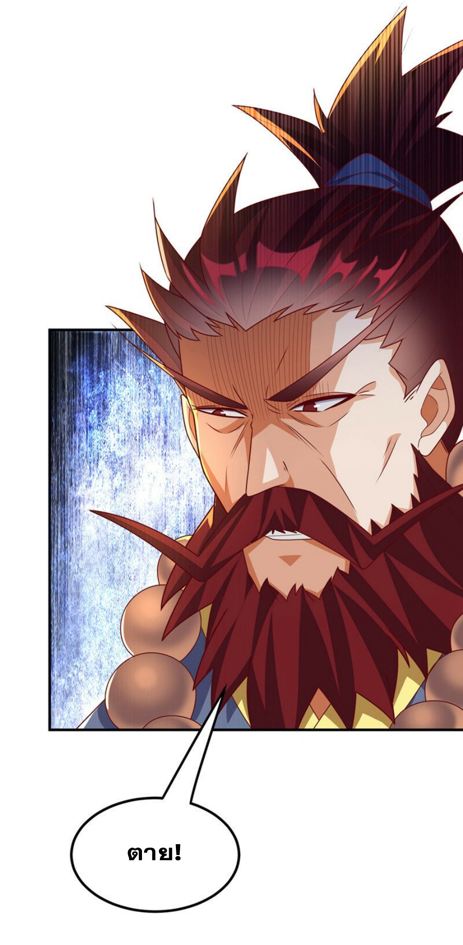 Wu ni ตอนที่ 273 หน้า 18