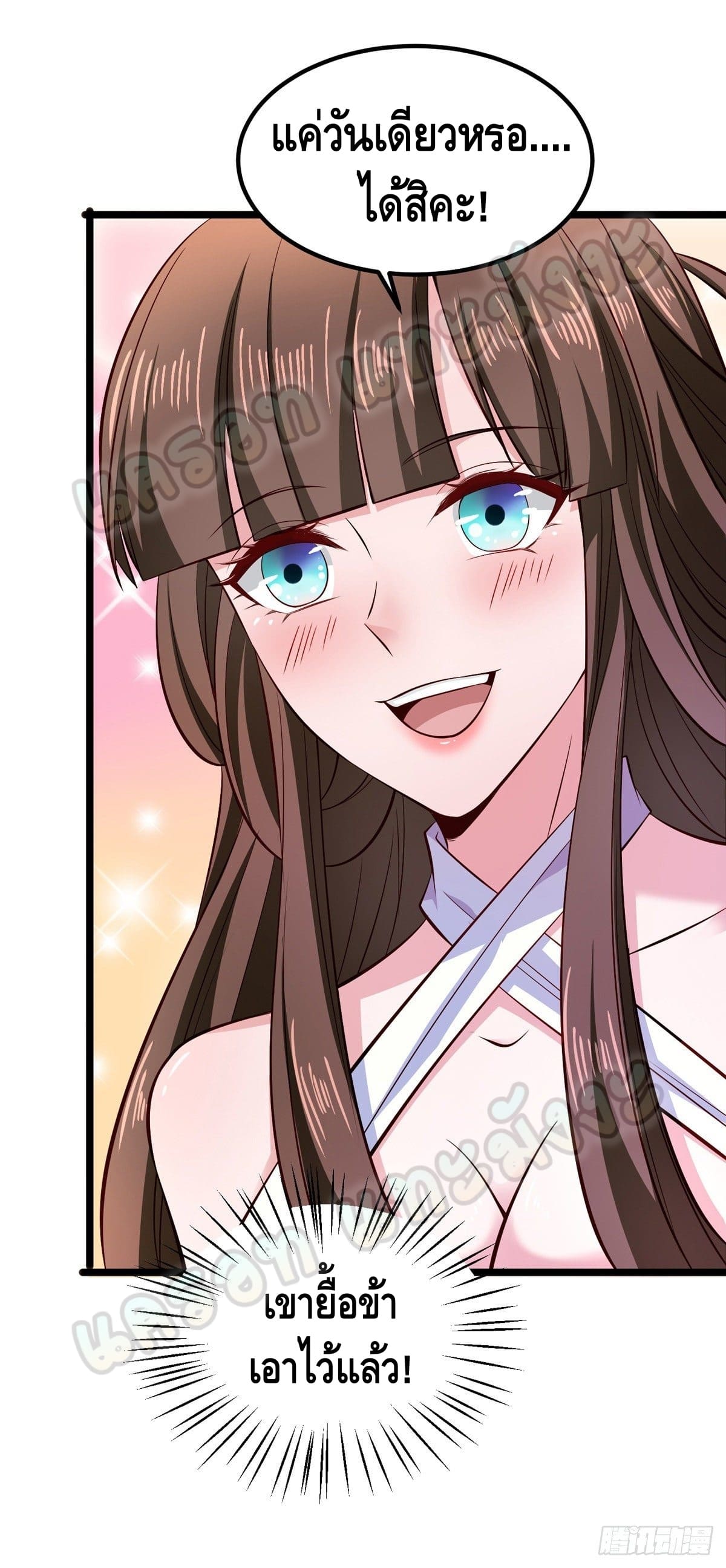 million skill points ตอนที่ 44 หน้า 13