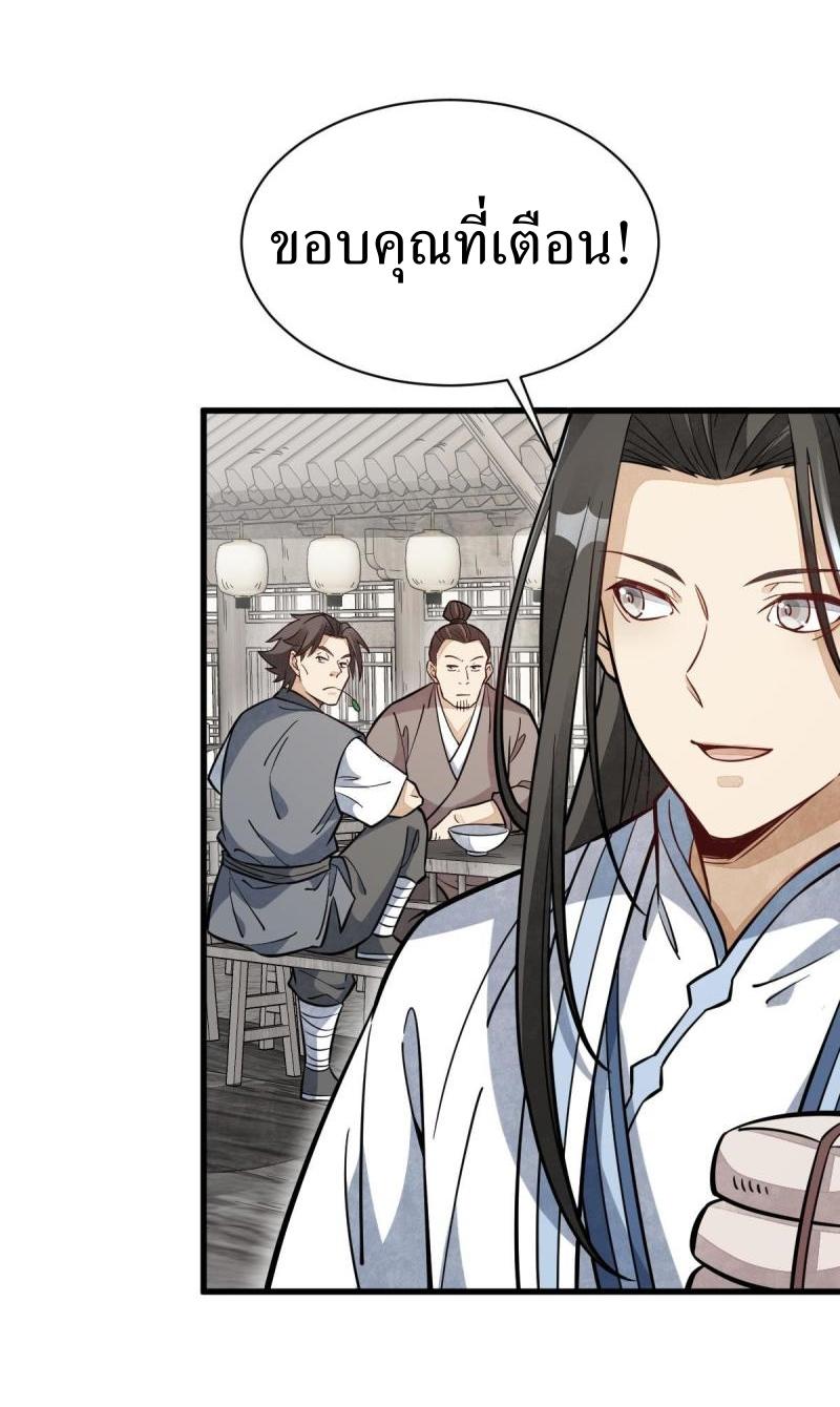 Lan Ke Qi Yuan ตอนที่ 163 หน้า 5