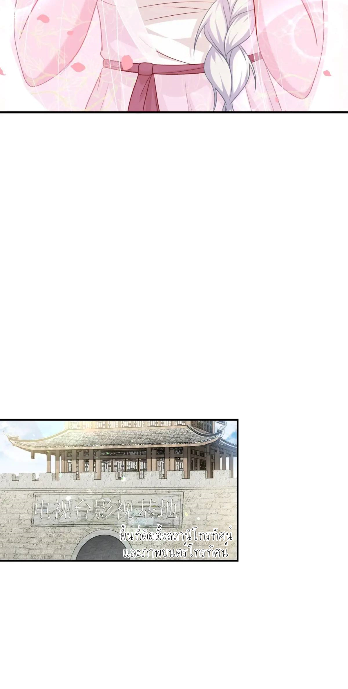 ผมไปเกาะสาวสวยกิน, แต่ตอนนี้ฉันเป็นคนร่ำรวยแล้ว~ ตอนที่ 58 หน้า 28