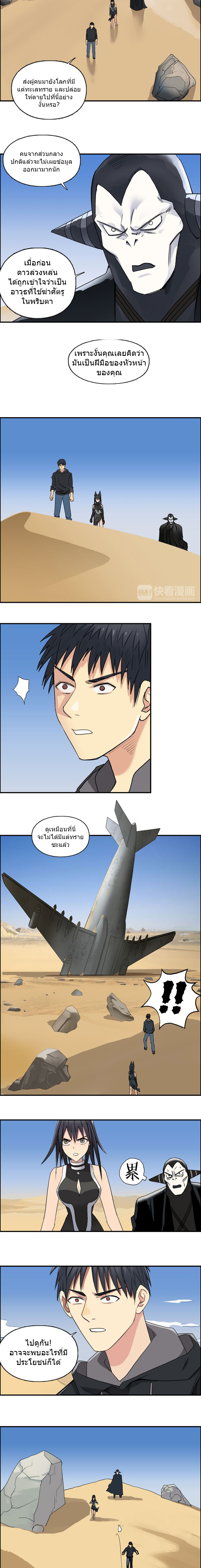 Super Cube ตอนที่ 88 หน้า 8