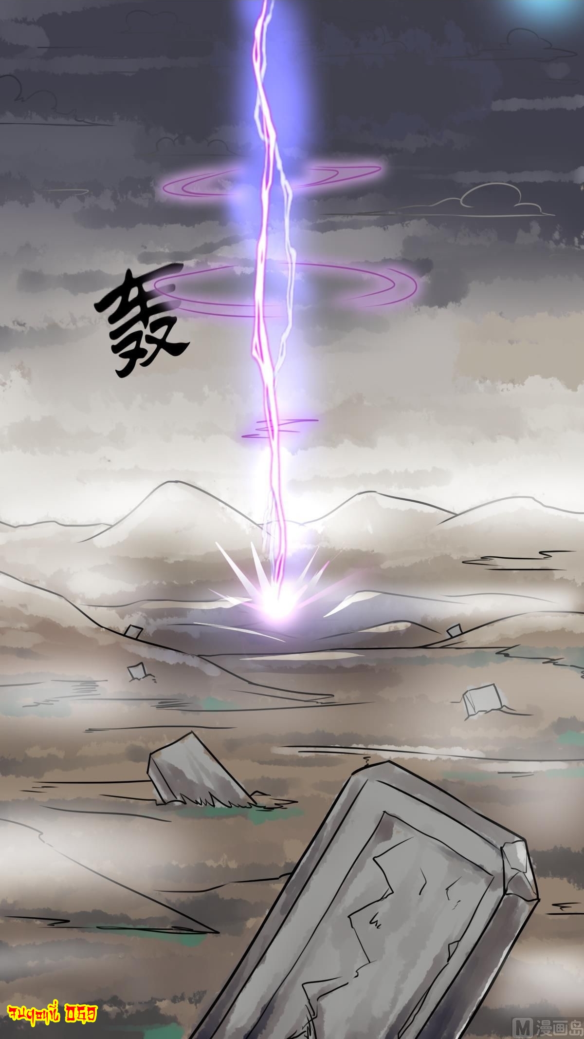 มหาจอมปราชญ์ ปราณเทวะ ตอนที่ 69 หน้า 15