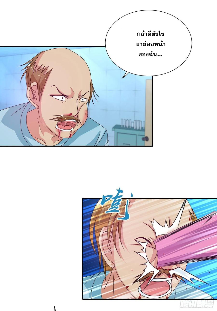 ฉันนี้แหละ คือเทพหมอที่แท้จริง ตอนที่ 107 หน้า 10