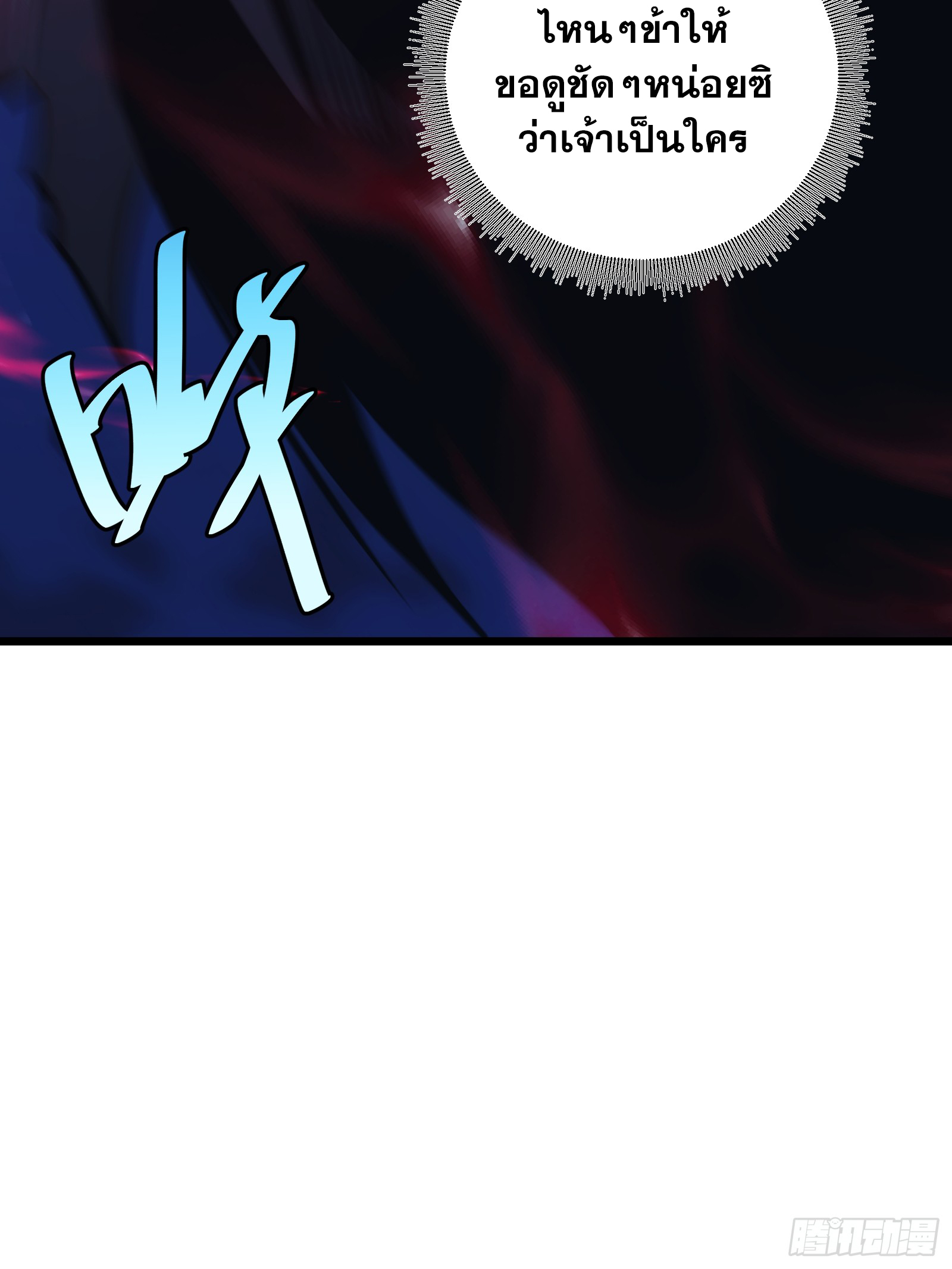 บังคับใจตัวเองก็ไร้เทียมทานได้ ตอนที่ 51 หน้า 7