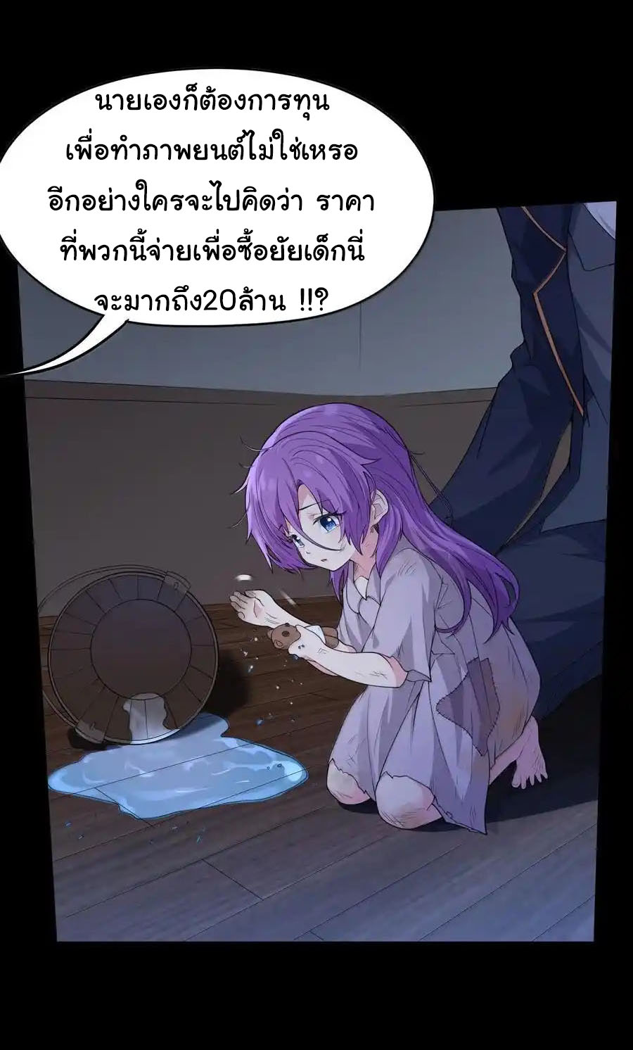 อัจฉริยะสุดชั่วร้ายสายแปรธาตุ ตอนที่ 16 หน้า 44