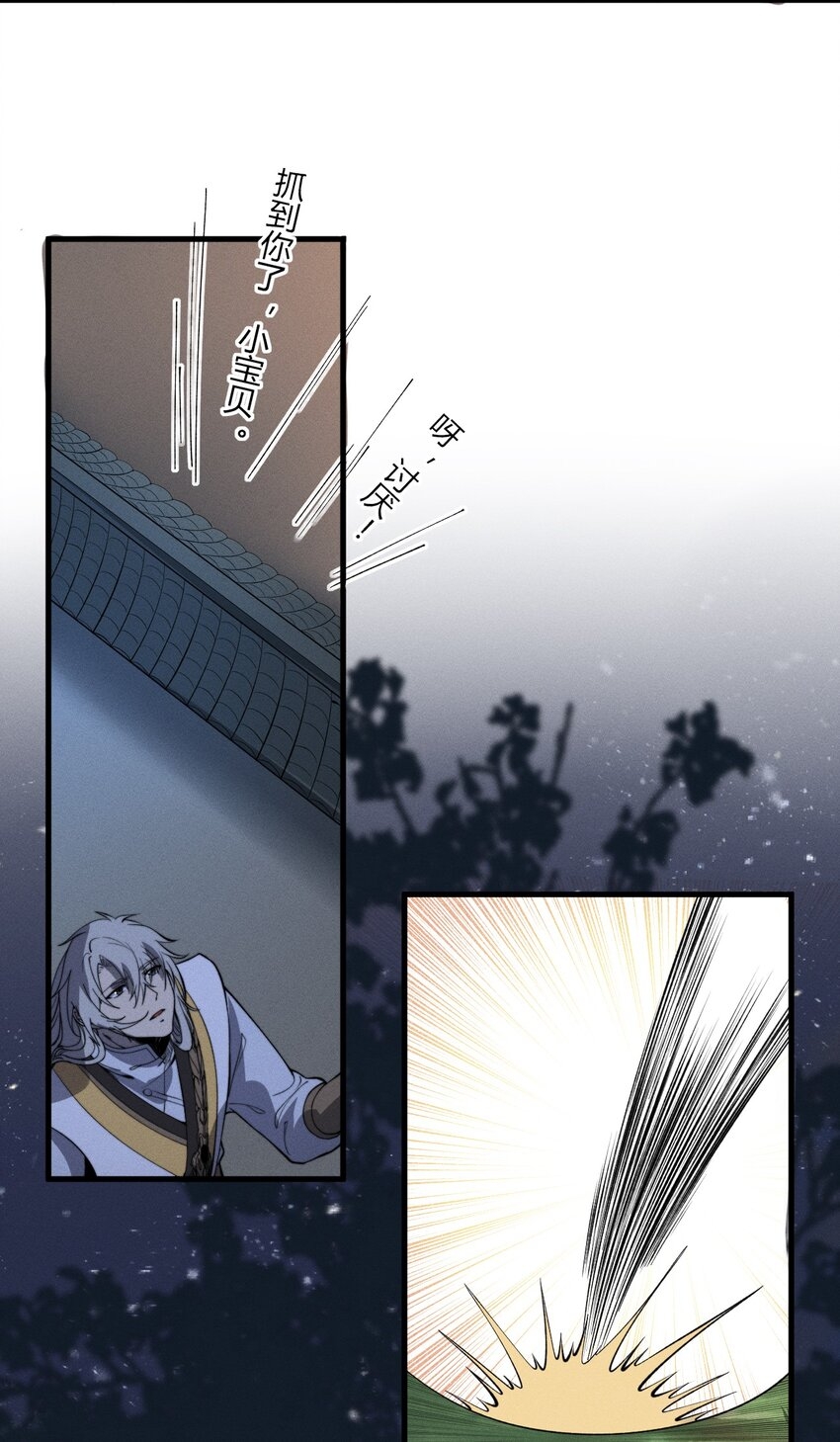 ระบบกลืนกินขั้นสุดยอด ตอนที่ 21 หน้า 11