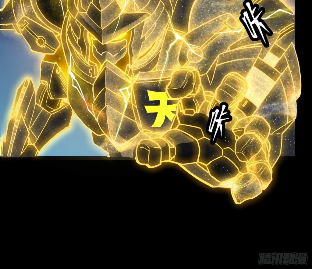 Legend of Star Genera ชนจีน ตอนที่ 58 หน้า 41