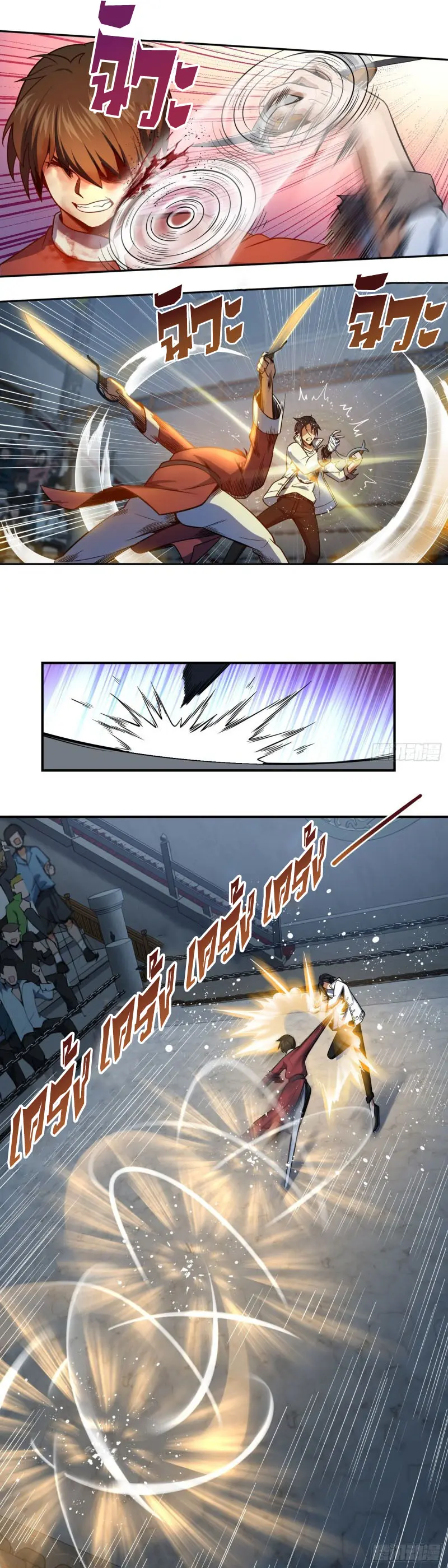 All starts with Ubume ตอนที่ 35 หน้า 3