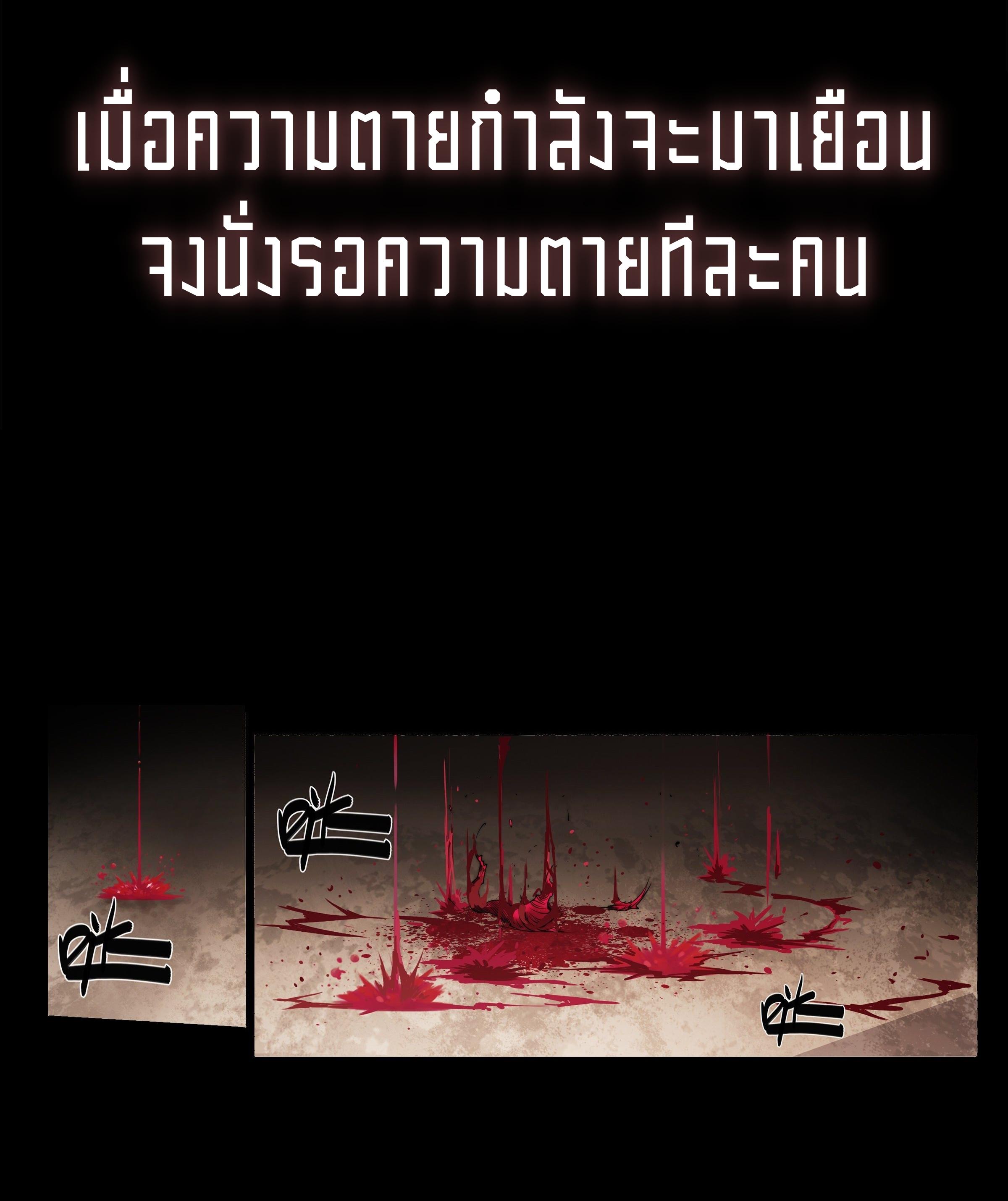 Apocalypse Forecast ตอนที่ 1 หน้า 7