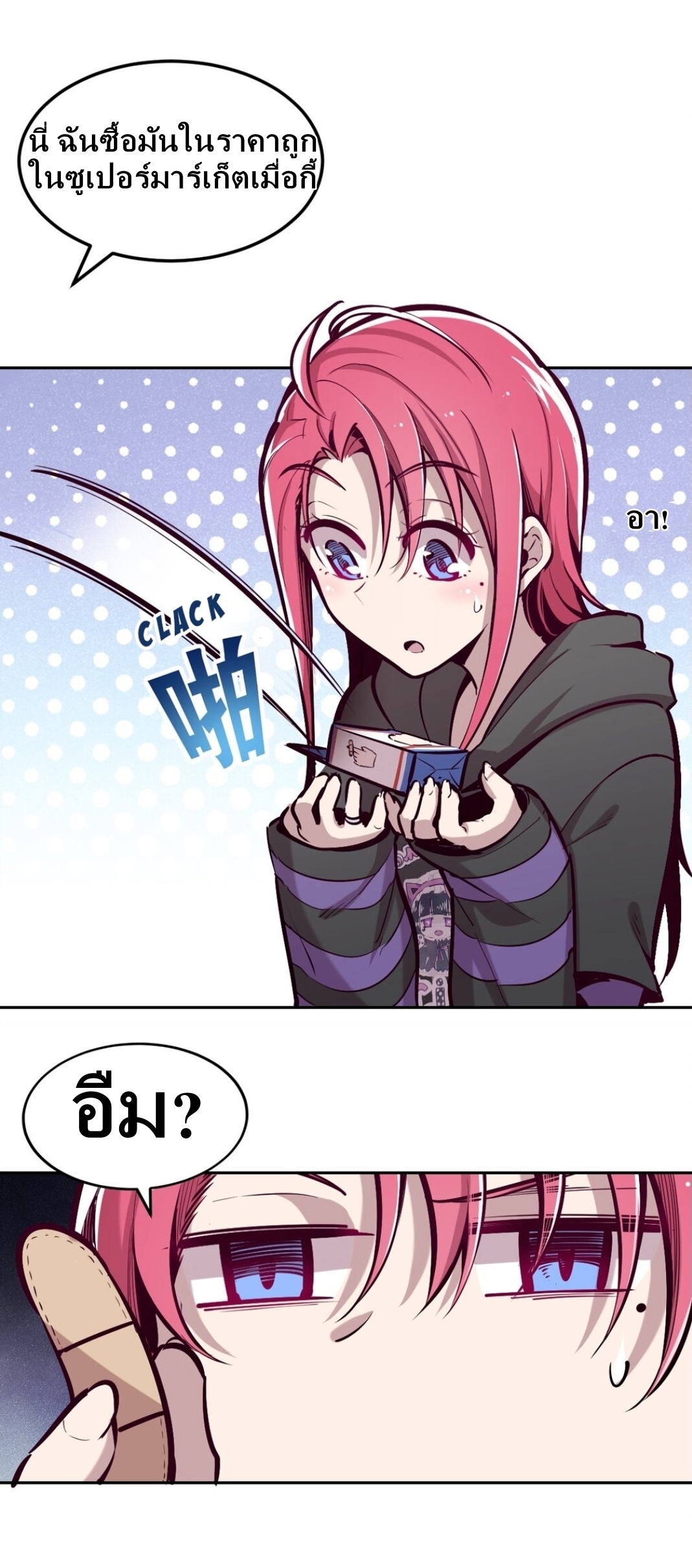 Demon x Angel can't get along! ตอนที่ 19 หน้า 18